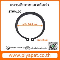 STW-100 โปร
